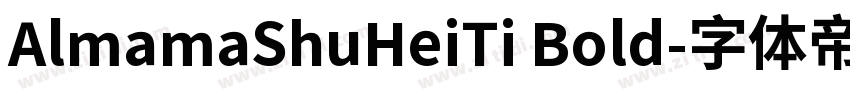 AlmamaShuHeiTi Bold字体转换